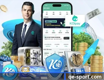 企鹅体育 APP 深度功能