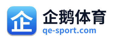 企鹅体育